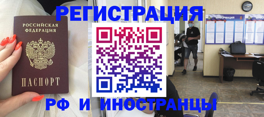 регистрация в Богородицке