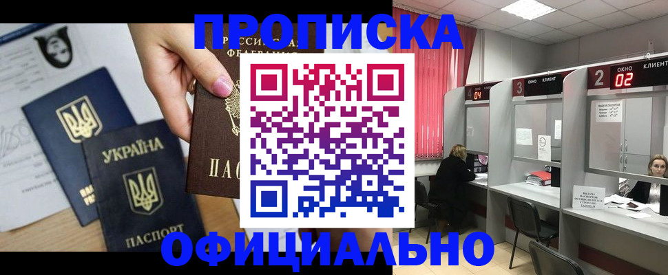 временная регистрация в Богородицке