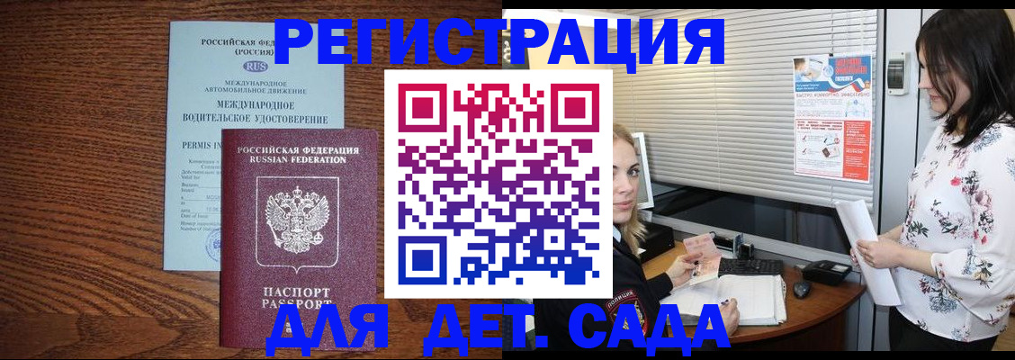 временная регистрация адрес в Богородицке